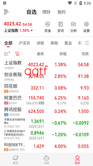 i问财手机版(同花顺i问财)