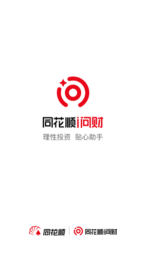 i问财手机版(同花顺i问财)