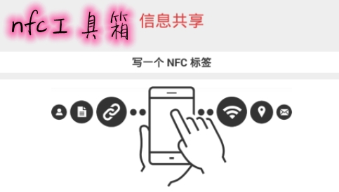 nfc工具箱专业版