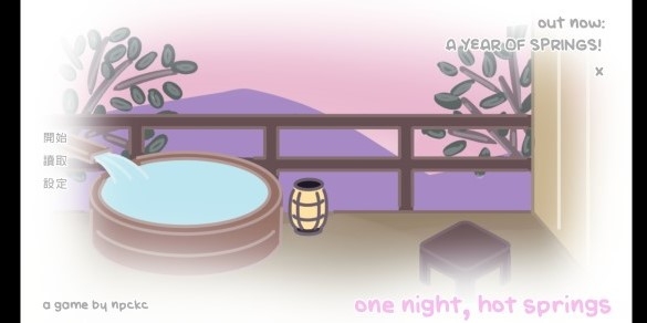 one night hot springs温泉一晚无广告版