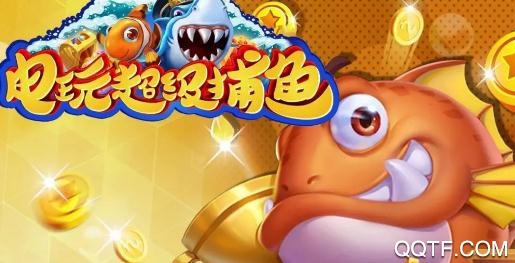 oppo游戏电玩超级捕鱼最新版 oppo游戏电玩超级捕鱼最新版