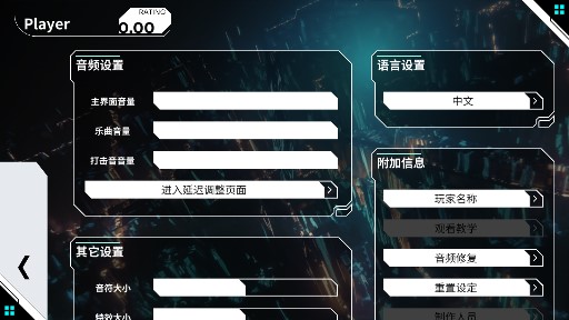 orzmic测试版 orzmic测试版