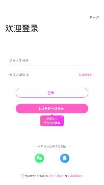 piko语音安卓版 piko语音安卓版