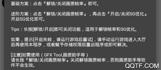 pungtool画质修改器app