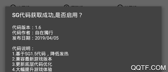 pungtool画质修改器app