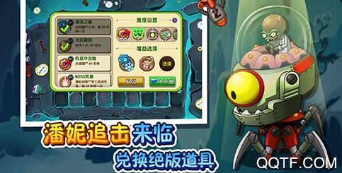 pvz2国际版全植物满级破解版