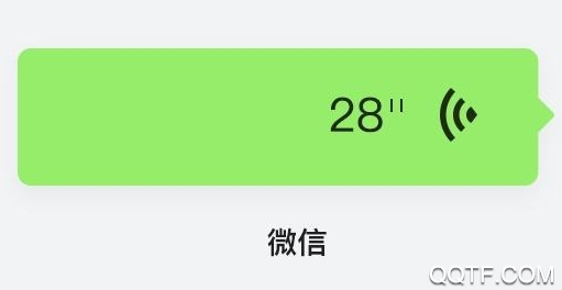 qq语音转发神器