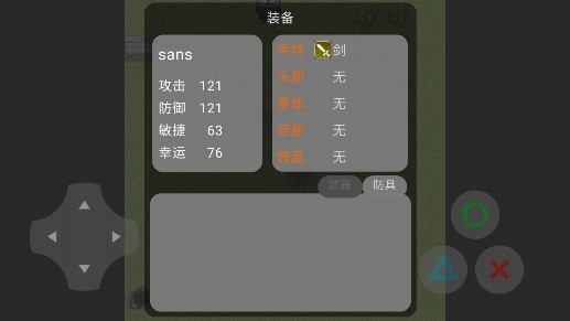 sans的异世界旅行安卓版 sans的异世界旅行安卓版