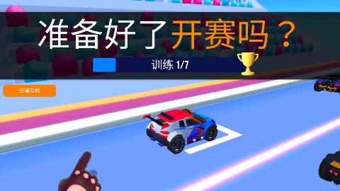 sup竞速驾驶赛车全破解版 sup竞速驾驶赛车全破解版