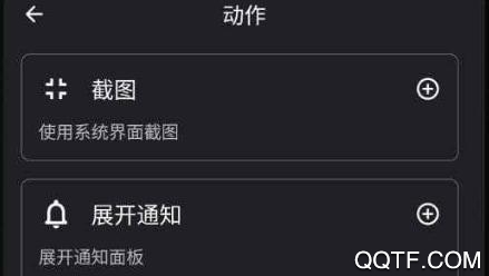tap tap双击背部app