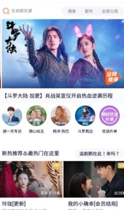 tenxun腾讯视频app最新版