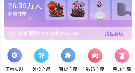 v5玩家app领皮肤最新版 v5玩家app领皮肤最新版