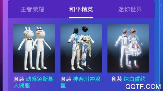 v8大佬送皮肤最新版