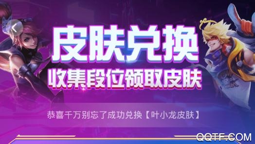 v8大佬送皮肤最新版