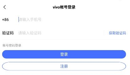 vivo直播app主播版 vivo直播app主播版