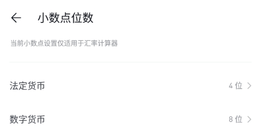 xCurrency极简汇率官方版