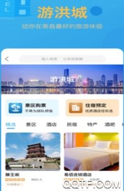 ye南昌app最新版