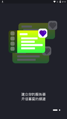 yoto群聊app最新版