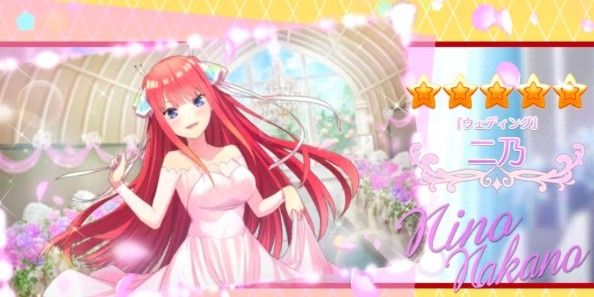五等分的新娘游戏内置作弊菜单版