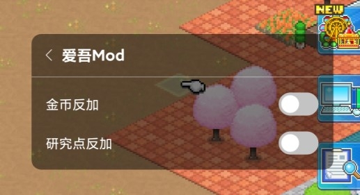 游乐场梦物语破解版