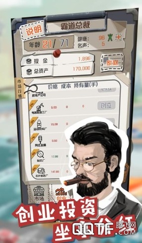 一亿小目标IOS版