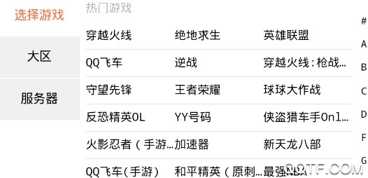 一元租号客户端