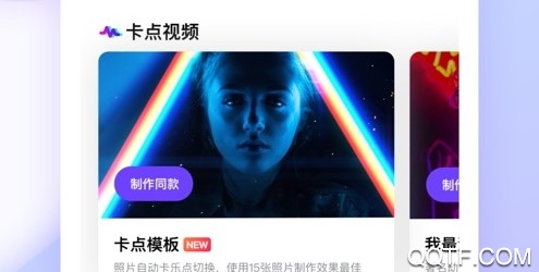 一刻相册苹果最新版 一刻相册苹果最新版