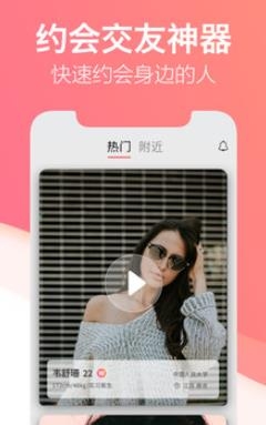 一对社交app安卓版