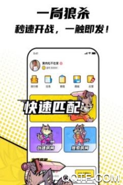 一局游轮狼人杀安卓版