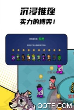 一局游轮狼人杀安卓版