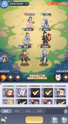 一念永恒少年追梦手游最新版 一念永恒少年追梦手游最新版