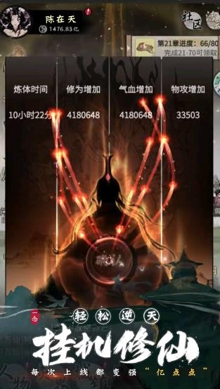 一念逍遥手游官方版