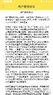 一指盟app最新版 一指盟app最新版