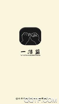 一指盟app最新版 一指盟app最新版