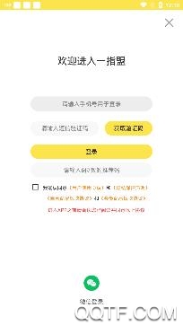 一指盟app最新版 一指盟app最新版