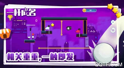 一杆成名官方IOS版手游