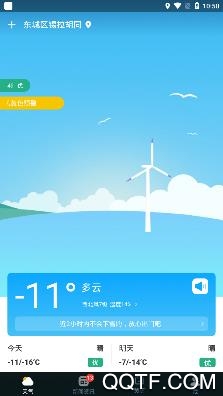 一画天气app手机版