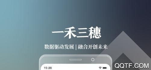 一禾三穗app官方版