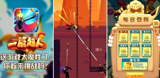 一箭超人手游最新版 一箭超人手游最新版