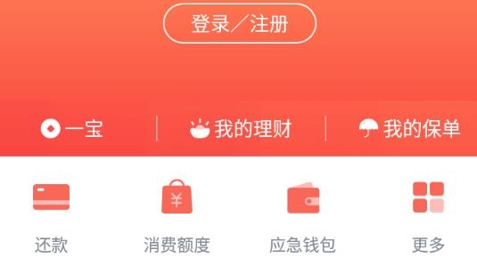 一账通平安官方app