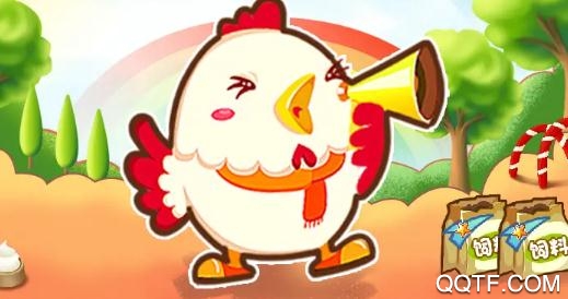 一起来养鸡赚钱版 一起来养鸡赚钱版