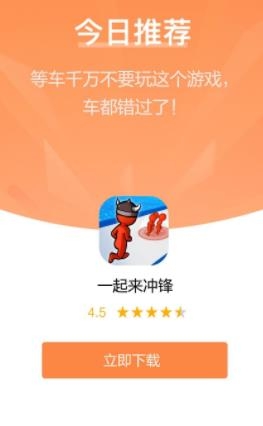 一起来冲锋手游最新版 一起来冲锋手游最新版