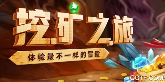 一起来挖宝破解版