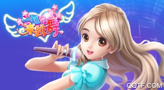 一起来跳舞百度版