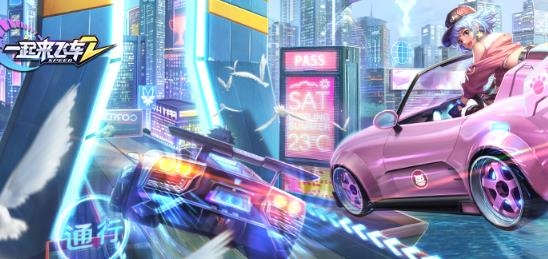 一起来飞车2破解版真正破解版 一起来飞车2破解版真正破解版
