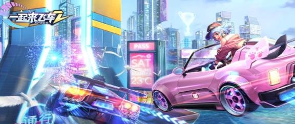 一起来飞车2官方版 一起来飞车2官方版