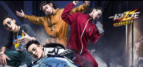 一起来飞车 一起来飞车