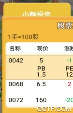 一起造手机手游官方版