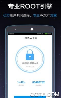 一键root大师加强版手机版