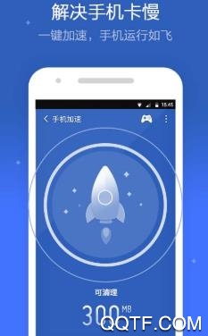一键加速清理助手app最新版